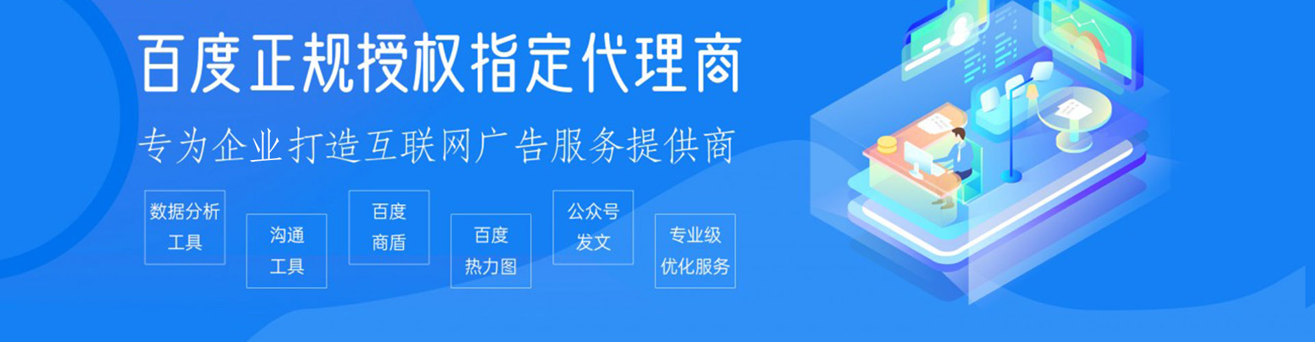 册亨信息流优化师